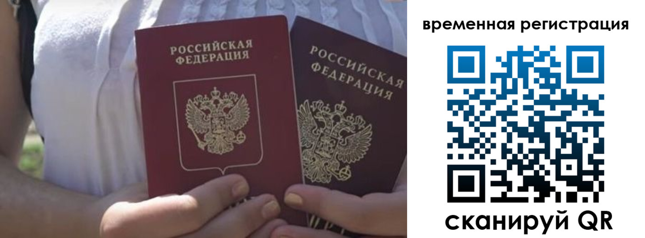 прописка гарантия в Выборге