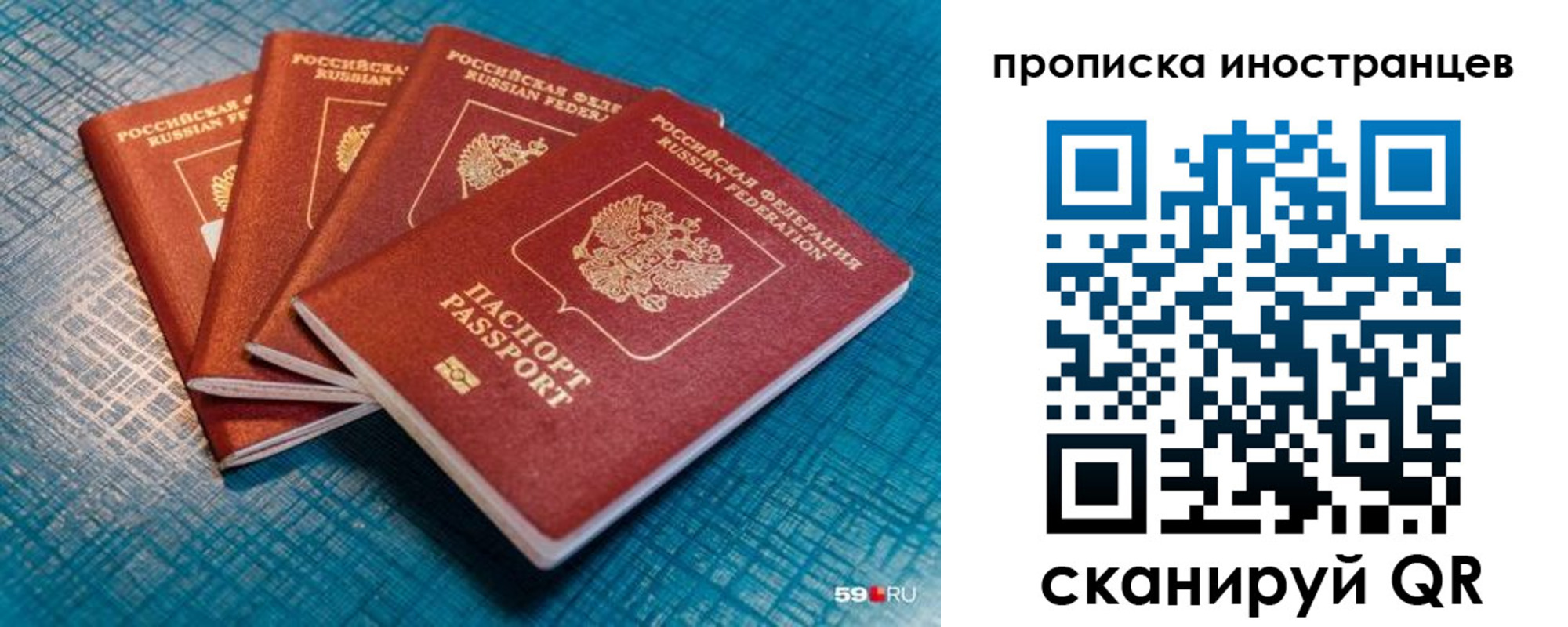 временная прописка в Выборге