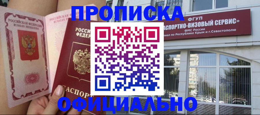 временная регистрация адрес в Выборге