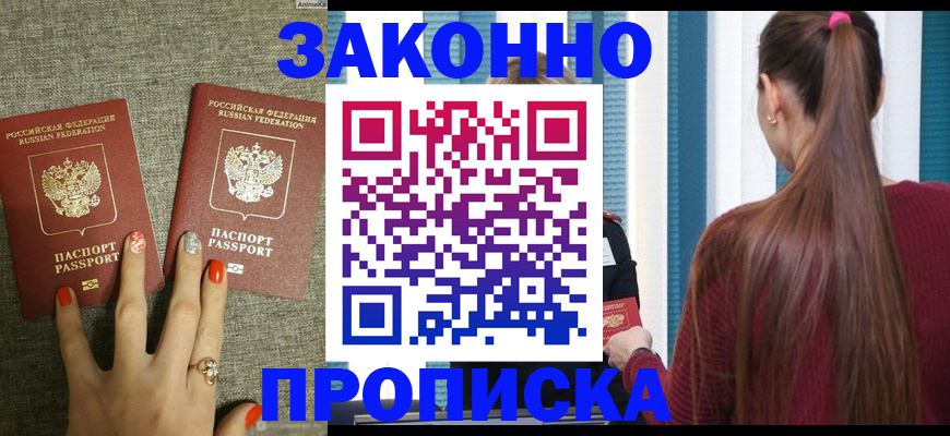 временная регистрация гарантия в Выборге