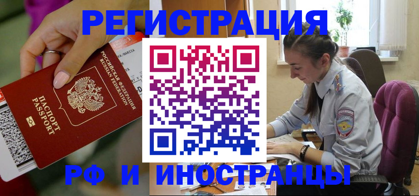 прописка паспорт в Выборге