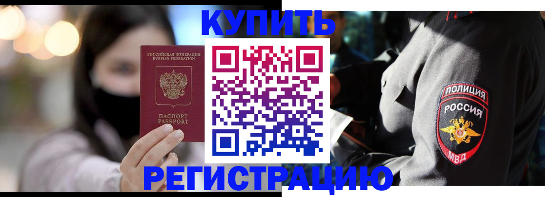 прописка паспорт в Выборге