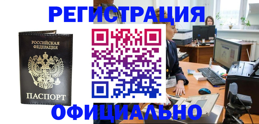 где прописаться в Выборге