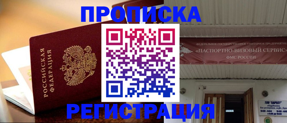 временная регистрация адрес в Выборге