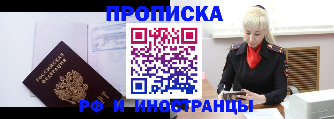 временная регистрация для всех в Выборге