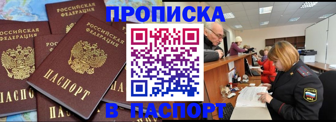временная регистрация адрес в Выборге