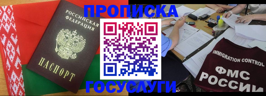 временная прописка в Выборге