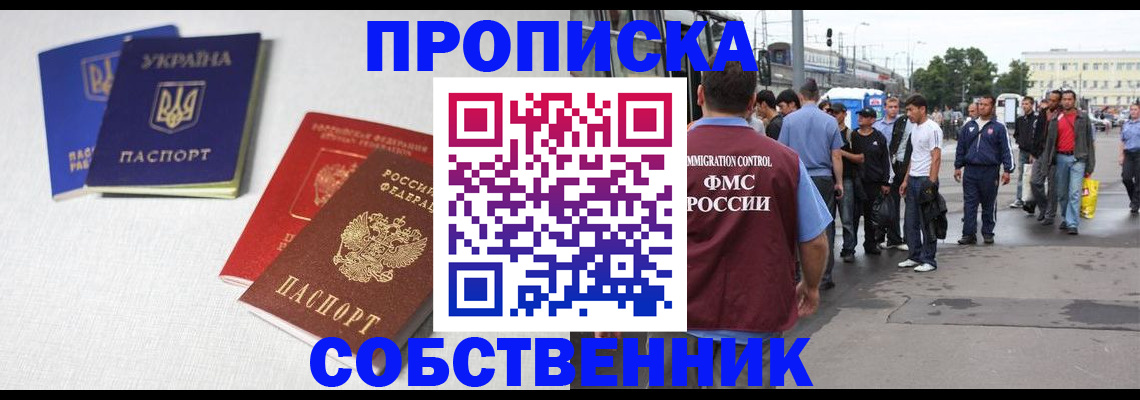 временная регистрация недорого в Выборге